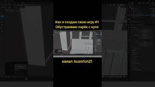 Как я создаю свою игру #1 | Обустраиваю ларёк с нуля