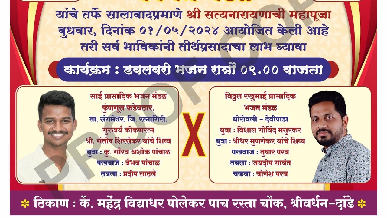 💥 अप्रतिम सुरवात गौरव पांचाळ बुवा 💫 श्रीवर्धन पाच दांडा 🌊#gauravpanchal #vishalmasurkar