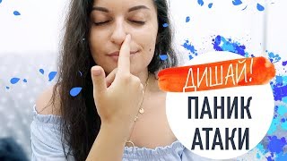 ЛЕСНА ТЕХНИКА ЗА СПРАВЯНЕ С ПАНИК АТАКИ | LinaStyle ЛЕСНА ТЕХНИКА ЗА СПРАВЯНЕ С ПАНИК АТАКИ | LinaStyle