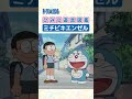 【ひみつ道具図鑑】ミチビキエンゼル #ドラえもん #doraemon #ひみつ道具