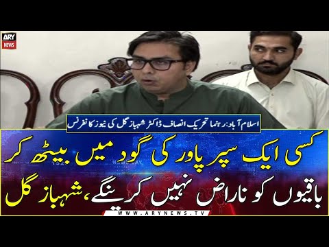 We want friendship with the United States on an equal footing, Shabaz Gill 1 We want friendship with the United States on an equal footing, Shabaz Gill thumbnail