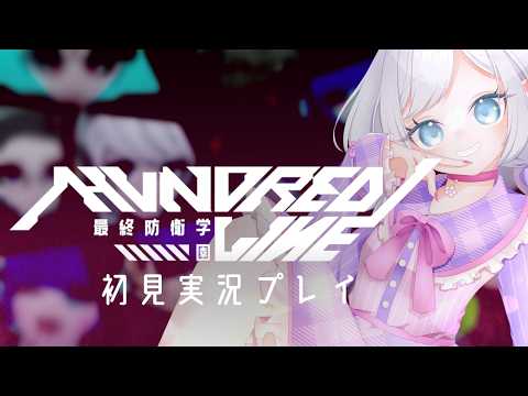 【#hundred_line   】7日目から始めていきまっしょい！　＃えみまゆあ  ネタバレあり
