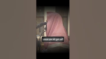 القارى محمد اللحيدان سورة الزمر الايه 22-22 تلاوه نادره  #محمد_اللحيدان #سورة_الزمر #asltanq1