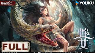 ENGSUB【Snake Girl】| The Serpent Maiden and the Scientist| Horror/Romance | YOUKU MONSTER MOVIE