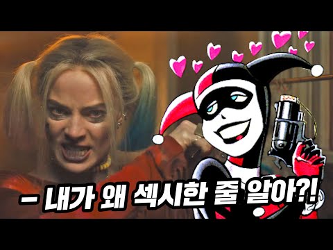 할리퀸의 탄생과 기원 총정리 [원작]