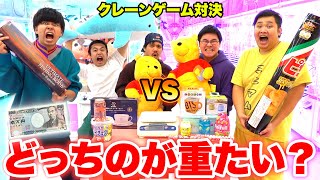 The 10,000yen crane game challenge by weight has a surprising end lol