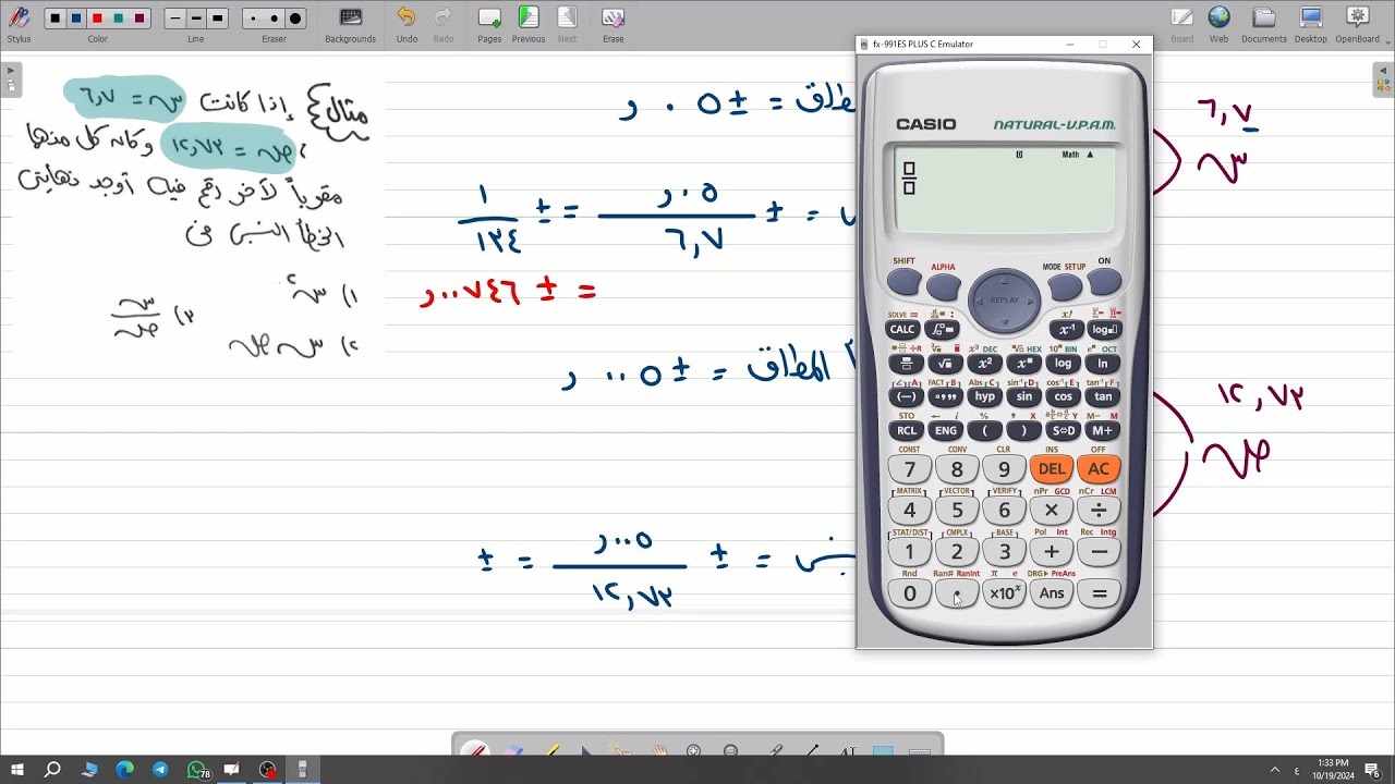 التقريب والخطأ - ونهايتا الخطأ - تراكم الخطأ  - رياضة عامة للصف الاول الثانوى الفنى - تجارى - صناعى