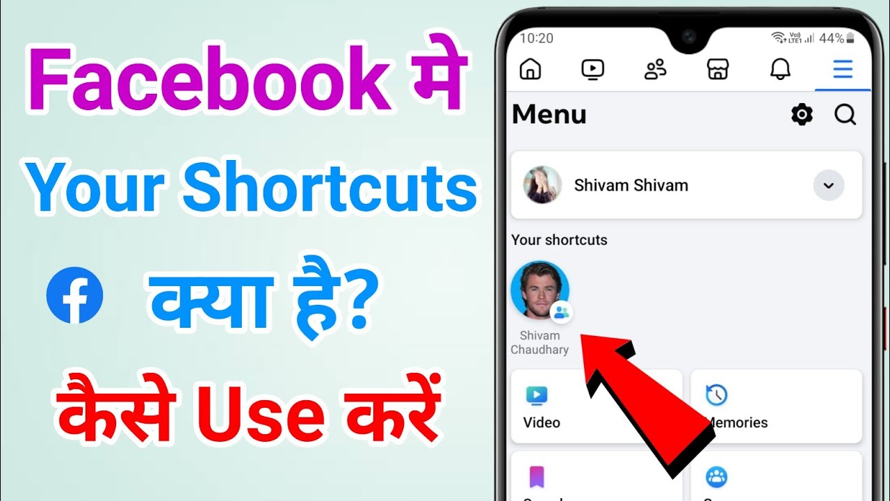 Facebook ke menu me Your Shortcuts kya hai?  kaise use kare, kaise hataye