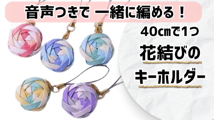 30 花結びのブローチの作り方 How To Make A Flower Knot Brooch Youtube