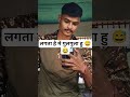 Indian Army Funny Video 😂🤣 #indianarmy #funny #army #love #motivation #comedy #fyp #masti #shorts