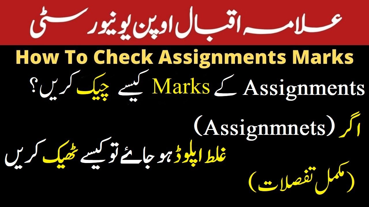 assignment passing marks in aiou