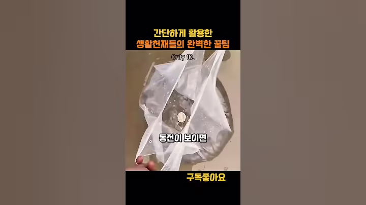 간단하게 활용한 생활 천재들의 완벽한 꿀팁