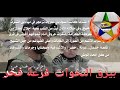 بيرق النخوات فزعة فخر شبكي طربا دوما غسان باسم عمر