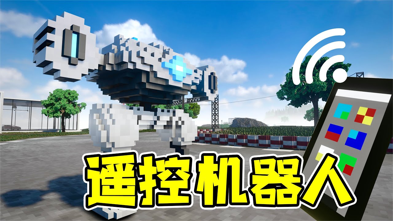 拆除23：新遥控机器人，海陆空全覆盖，掀翻外星人基地！