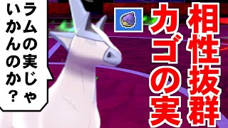 ブリザポスの 戦術論 を伝授する ねむる とのコンボは カゴの実 でなくてはならない絶対の理由をご存じですか ポケモン剣盾 ダブルバトル Youtube ブリザポスの 戦術論 を伝授する ねむる とのコンボは カゴの実 でなくてはならない絶対の理由をご存じですか ポケモン剣盾 ダブルバトル Youtube