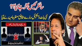 Cipher Case Asal Haqeeqat Manzar E Aam Pr | Nai Baat Digital | | Yasir Shamoon |