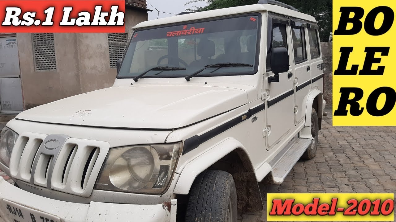 मात्र Rs.1 लाख में,2010 Model Mahindra Bolero खरीदें। Buy