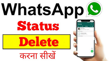 whatsapp status delete kaise kare new ? how to delete whatsapp status Easy way