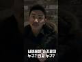 블랙컴뱃 투우 김우재 선수의 선수평가 #해적왕 #투견 #탱크 #플래시 #shorts