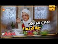ببین مریم چه کرده سریال شام ایرانی 3 فصل 8 ببین مریم چه کرده سریال شام ایرانی 3 فصل 8