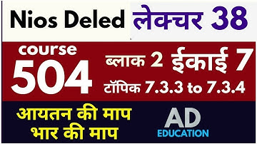 Nios Lecture 38 Course 504 block 2 Unit 7 Topic 7.3.3 to 7.3.5 कोर्स 504 ईकाई 7