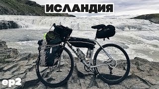 Путешествие по Исландии на велосипеде, часть 2