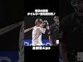 復活へ！髙部瑛斗がタイムリー含む猛打賞 #chibalotte
