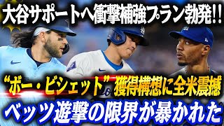 MLB戦略室-大谷の配信のサムネイル画像