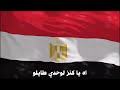 هنا مصر هفضل كل مرة اجيلك بدون موسيقى حالتي