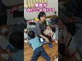 広いとこでも小さくなっちゃうww #Shorts