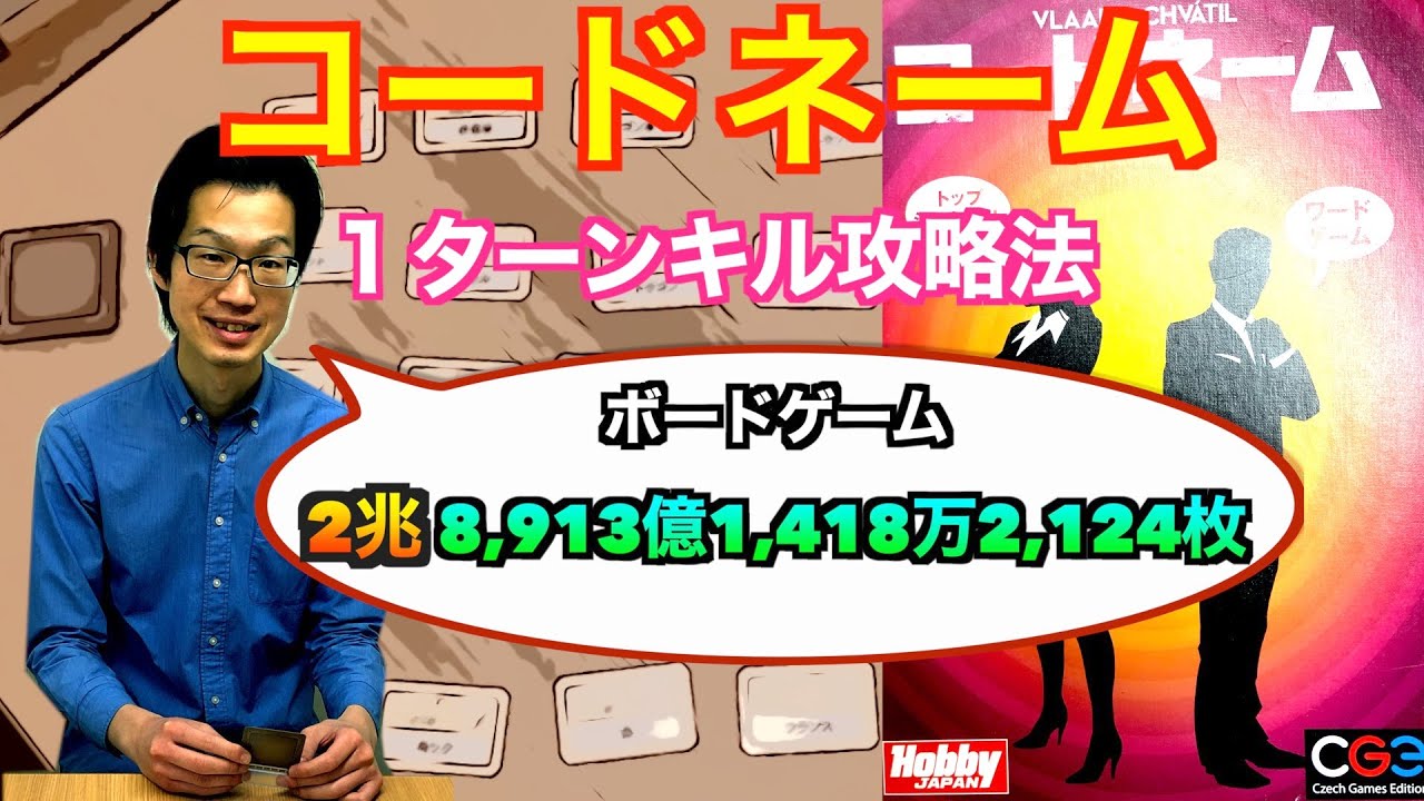 協力型ボードゲーム ５選 Youtube