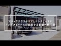 ブラックエクステリアと土間コンクリートがインダストリアルに演出する新築外構工事【ガーデンプラスの外構実例】