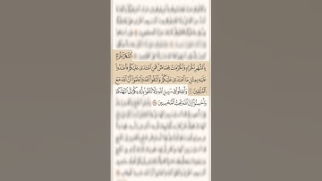 #سورة_البقرة #الآية 194-195#القرآن_الكريم #راحه_للقلب #صوت_جميل #اكسبلور_فولو