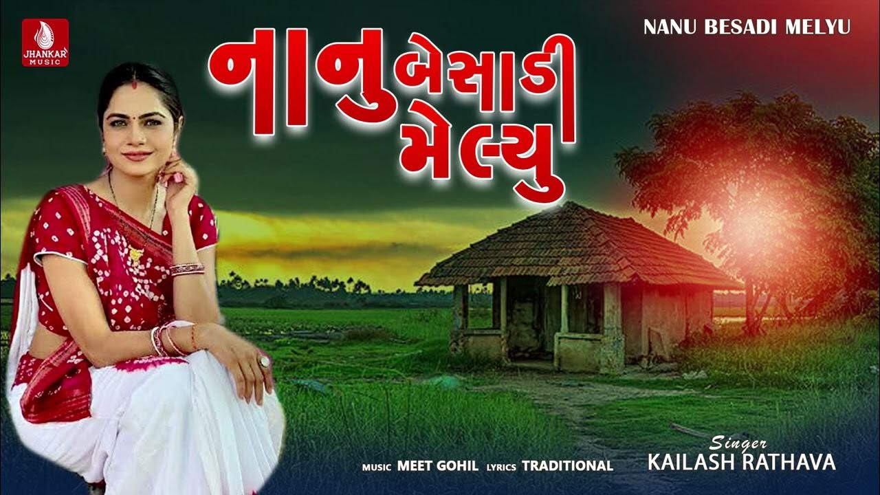 Naanu Besaadi Melyu Kailash Rathava New Latest Aadivasi Lagan Song