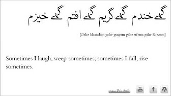Best farsi kalam Nusrat Fateh Ali Khan Na Man Behooda Girde Rumi Lyrics
