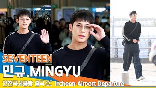 [4K] 세븐틴 '민규', 인천국제공항 출국✈️#SEVENTEEN #MINGYU Airport Departu…