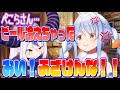 ラプちゃんに「チキン冷めちゃった」構文をイジられてブチ切れるぺこーら【兎田ぺこら/ラプラス・ダークネス 切り抜き】