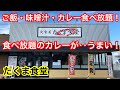 ［福岡グルメ］すべてのレベルが高い定食屋さん！