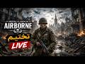 تختيم Medal of Honor Airborne العودة إلى الحرب العالمية تختيم Medal of Honor Airborne العودة إلى الحرب العالمية