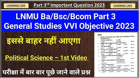 LNMU Part 3 General Studies VVI Questions 2023 | Ba/Bsc/Bcom Part 3 General Studies VVI Questions