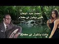محمد عبد الوهاب قلبي بيقول لي كلام حالات وآتس آب