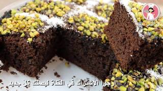 كيكة الزبادي السريعة بنكهة الشوكولاته كيك سهل وسريع بمكونات متوفرة في كل بيت مع رباح ( الحلقة 487 )