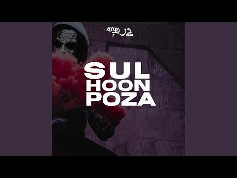 سول هون بوزا