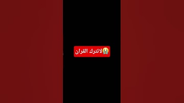 #tilawet #اكسبلور #لايك #تلاوة_خاشعة #راحة_نفسية #تيك_توك #ترند #دويتو #ترند_تيك_توك