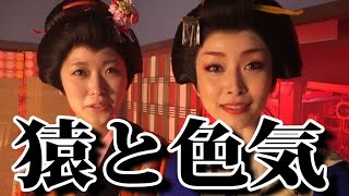 【悲報】色気が足りません。【時代劇撮影２日目メイキング】