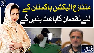 Disputed elections will cause loss for Pakistan: Qamar Zaman Kaira - Aaj News