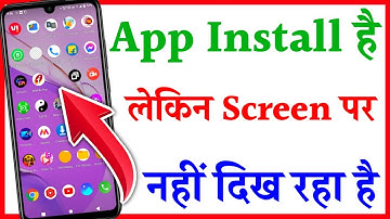 app install hai per screen per nahi aa raha hai | installed apps not showing on home screen