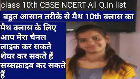 Class 10th MATH NCERT ex 14.1q.1 ch 14 statistics