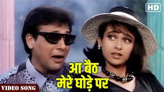 Aa Baith Mere Ghode Par Full Video Song | Govinda-Karishma Songs | Prem Shakti Songs | Hindi Gaane