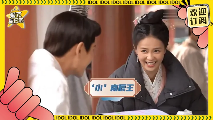 #任嘉伦 多搞笑？导演一喊停就对#白鹿 做鬼脸 白鹿反应笑翻众人！#周生如故 ★爱豆星日常★ - 天天要闻
